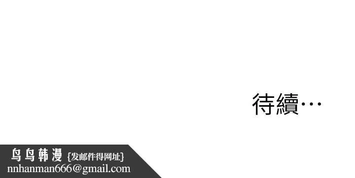 致命坏男人 - 第19话-被熟练的前戏征服 - page 29
