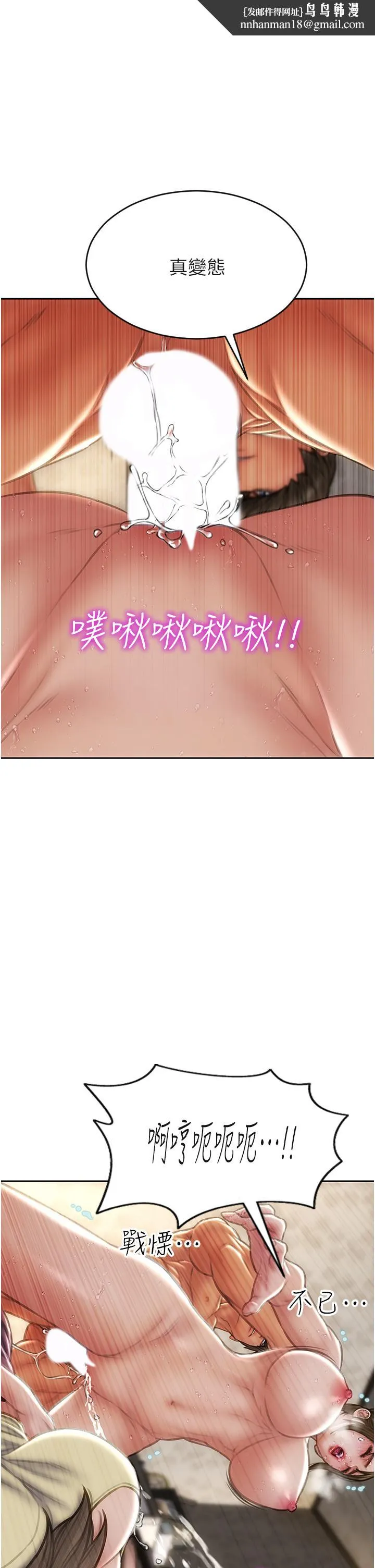 致命坏男人 - 第74话-我想把你占为己有 - page 1