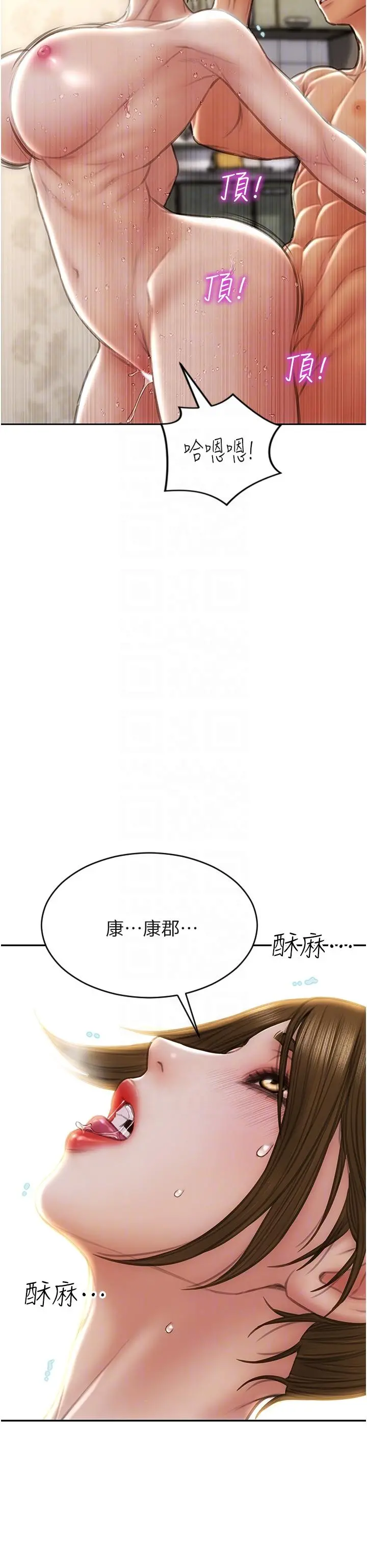 致命坏男人 - 第74话-我想把你占为己有 - page 6