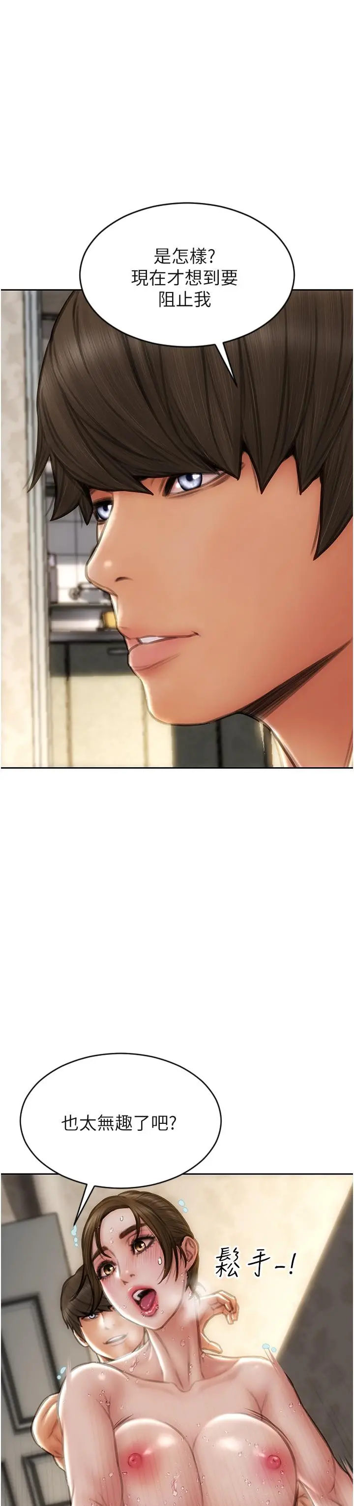 致命坏男人 - 第74话-我想把你占为己有 - page 9