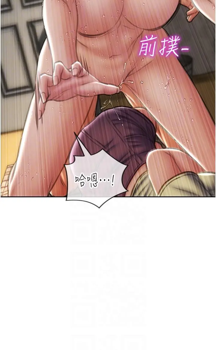 致命坏男人 - 第74话-我想把你占为己有 - page 10