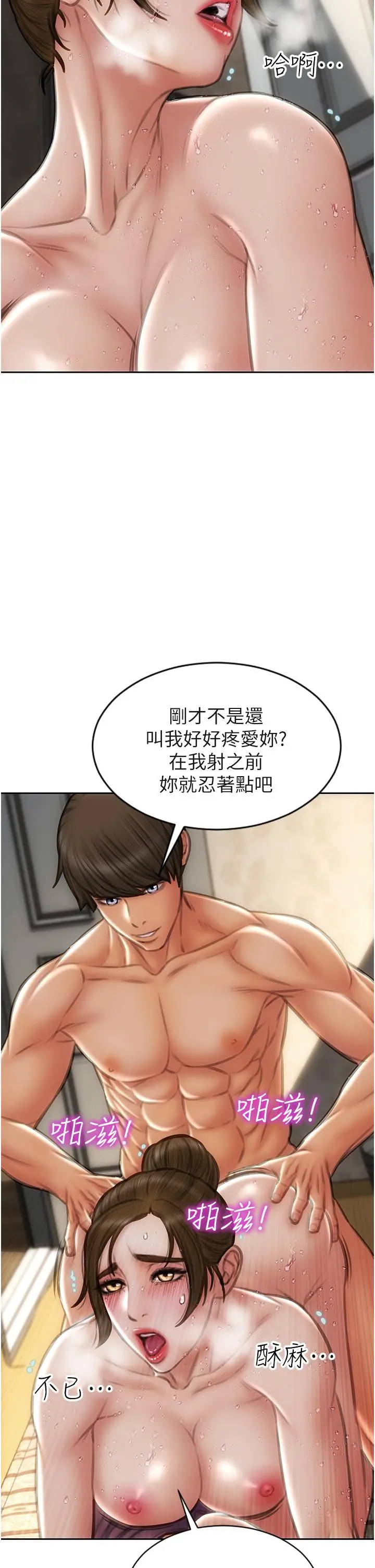 致命坏男人 - 第74话-我想把你占为己有 - page 12