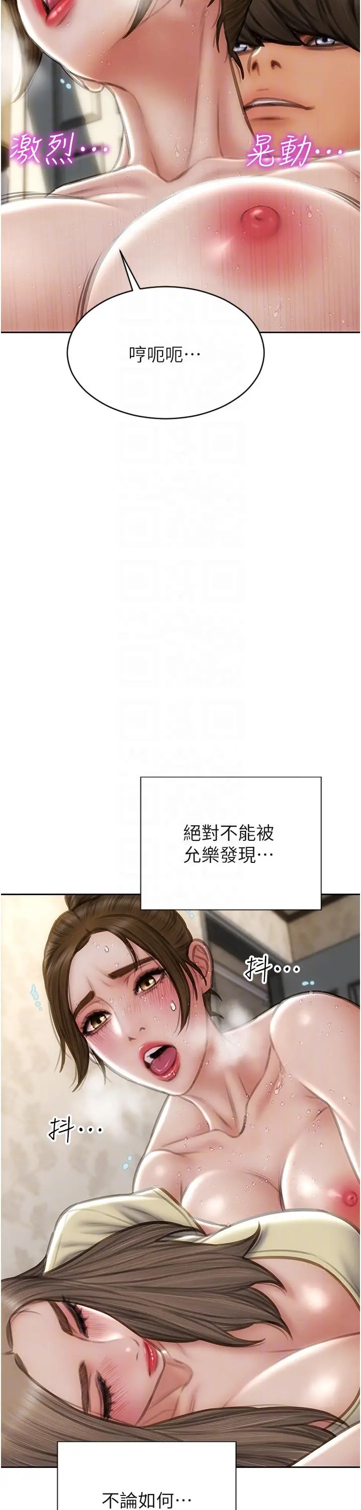 致命坏男人 - 第74话-我想把你占为己有 - page 14