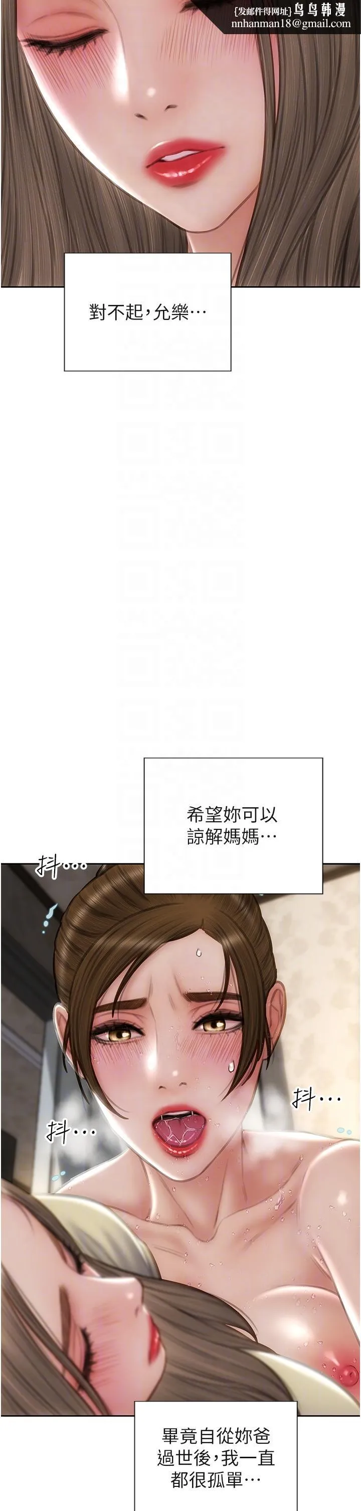 致命坏男人 - 第74话-我想把你占为己有 - page 22