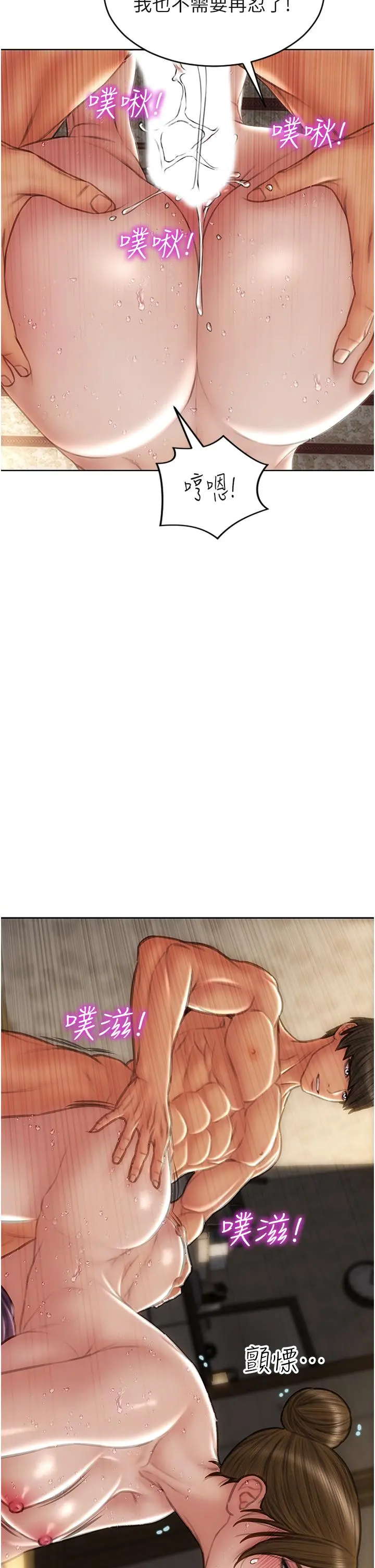 致命坏男人 - 第74话-我想把你占为己有 - page 25