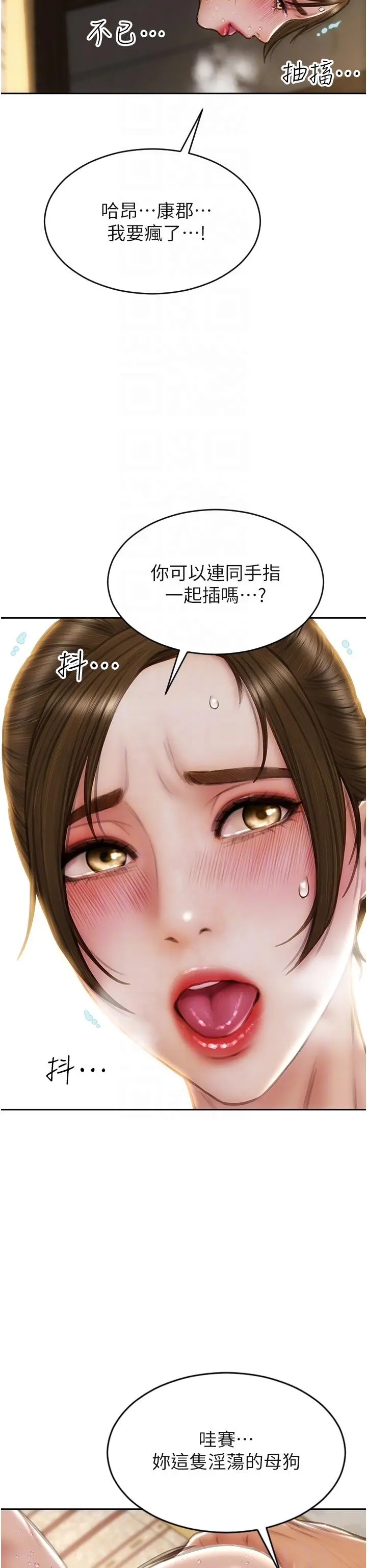 致命坏男人 - 第74话-我想把你占为己有 - page 26