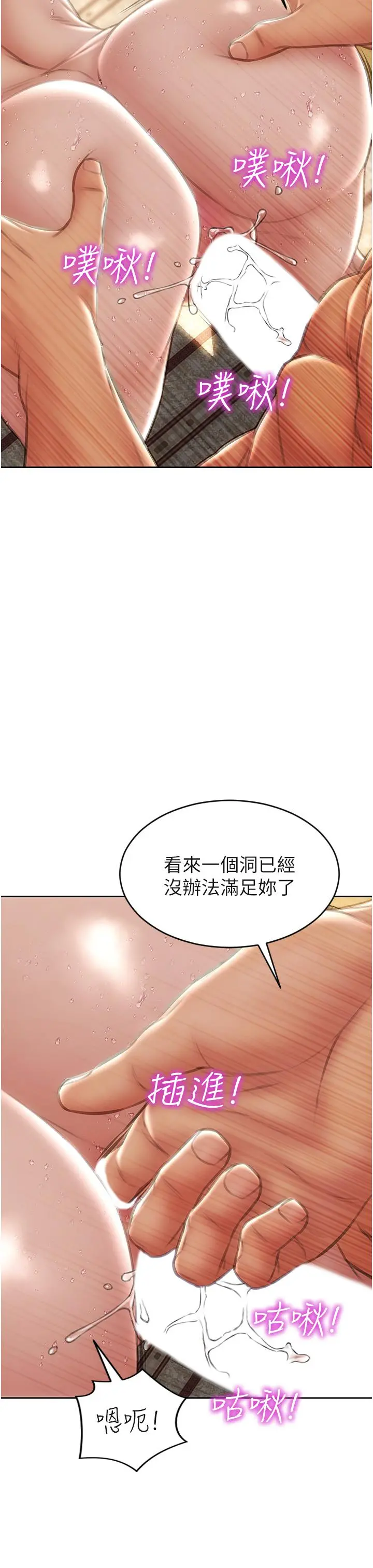 致命坏男人 - 第74话-我想把你占为己有 - page 27
