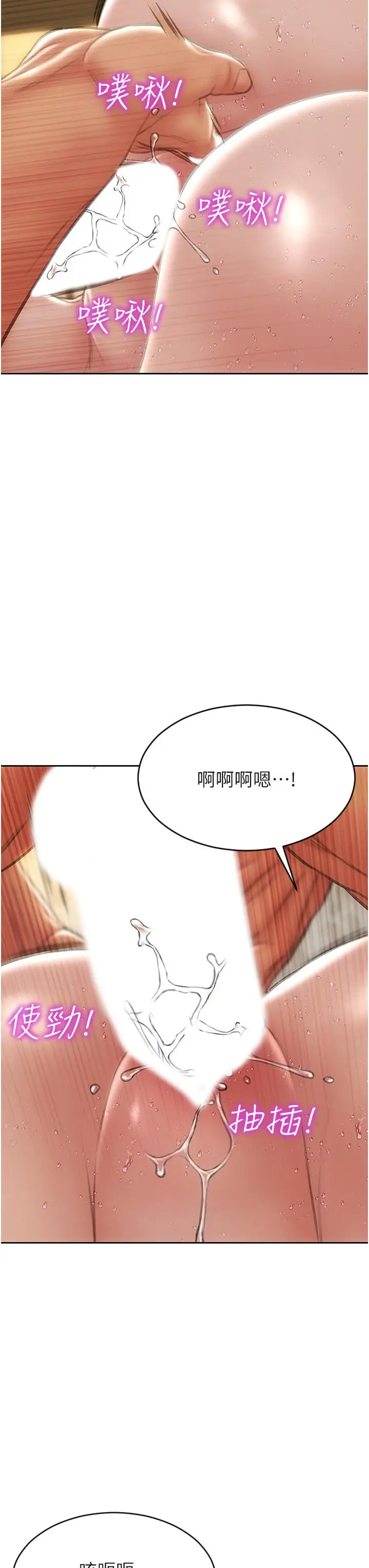 致命坏男人 - 第74话-我想把你占为己有 - page 29