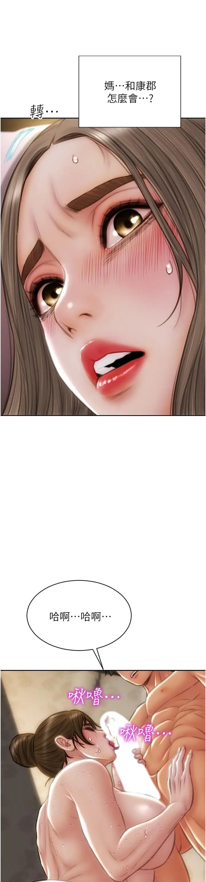 致命坏男人 - 第74话-我想把你占为己有 - page 36