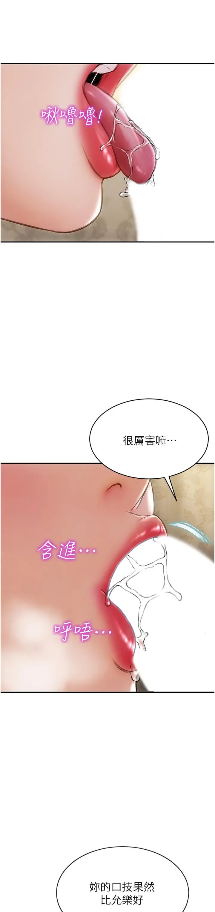 致命坏男人 - 第74话-我想把你占为己有 - page 38