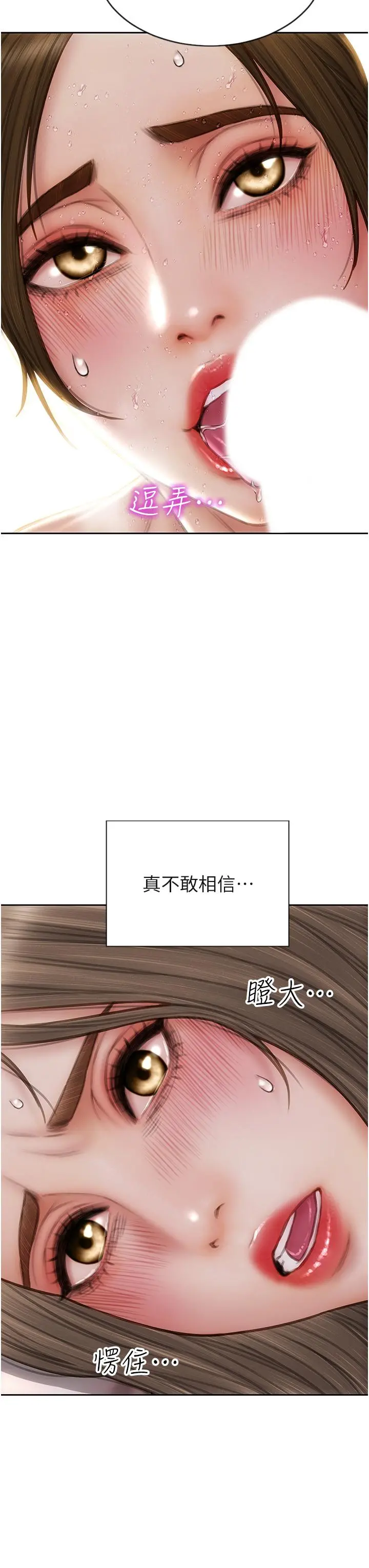 致命坏男人 - 第74话-我想把你占为己有 - page 39