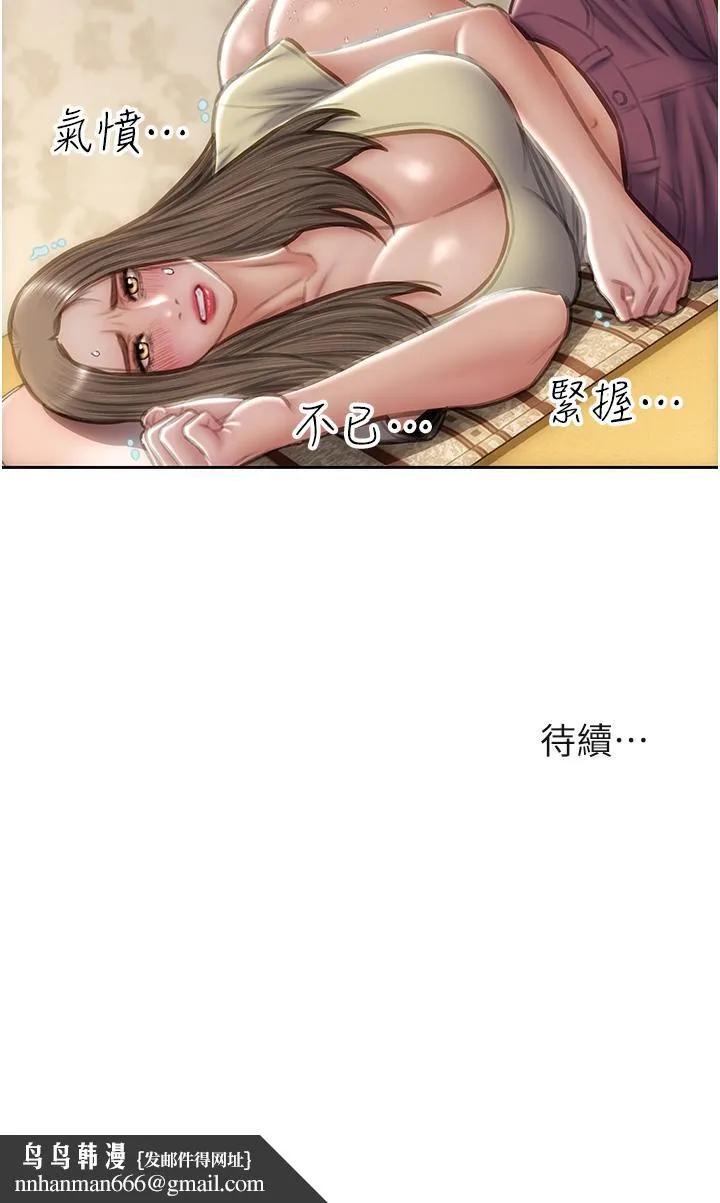 致命坏男人 - 第74话-我想把你占为己有 - page 42