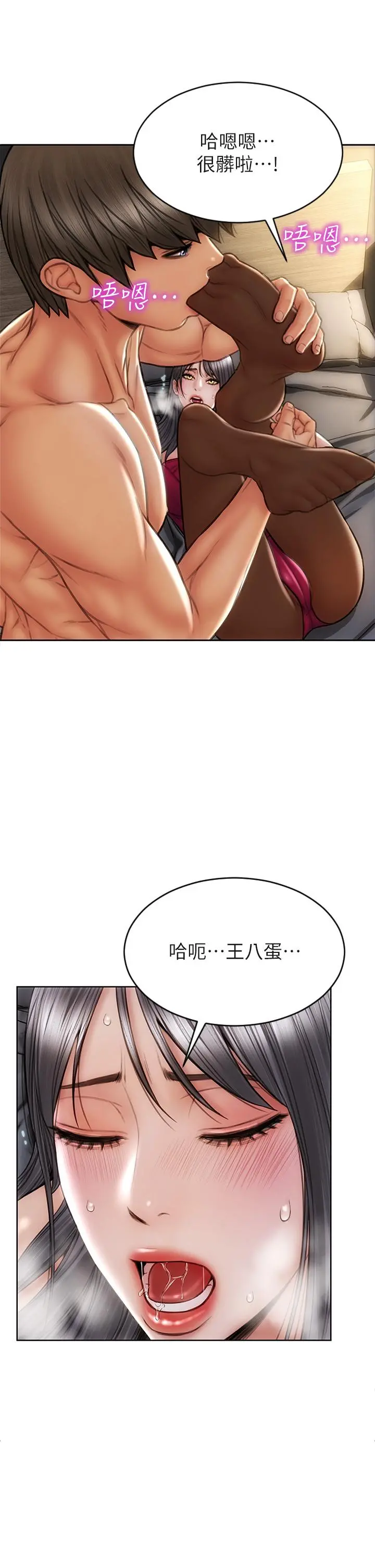 致命坏男人 - 第28话-肉感十足的兔女郎 - page 17