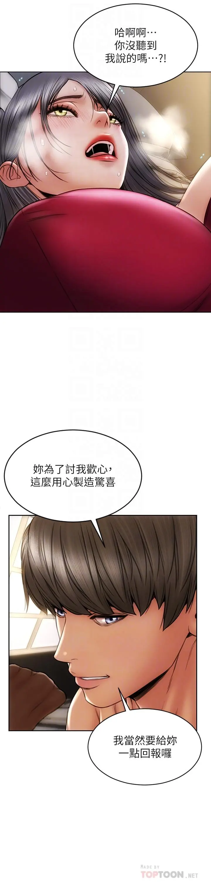 致命坏男人 - 第28话-肉感十足的兔女郎 - page 18