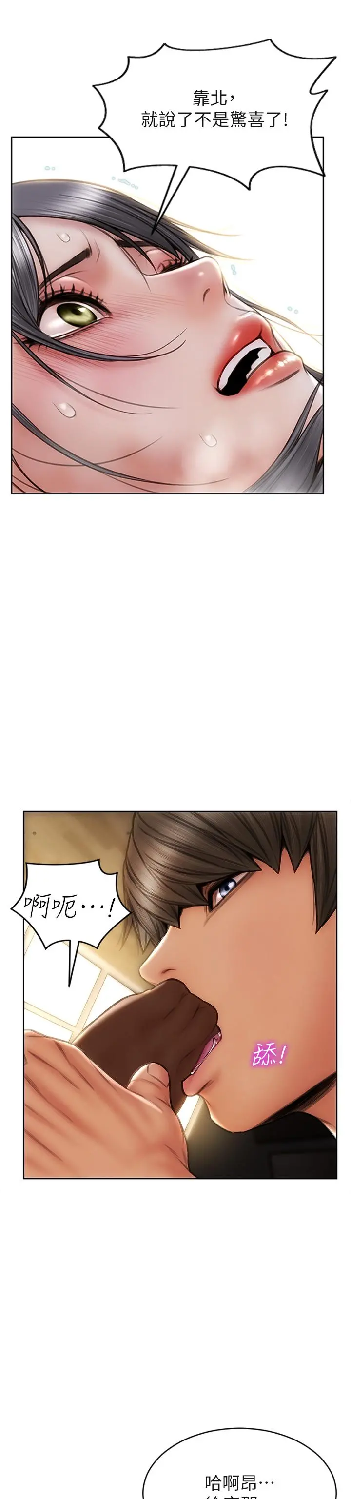 致命坏男人 - 第28话-肉感十足的兔女郎 - page 19