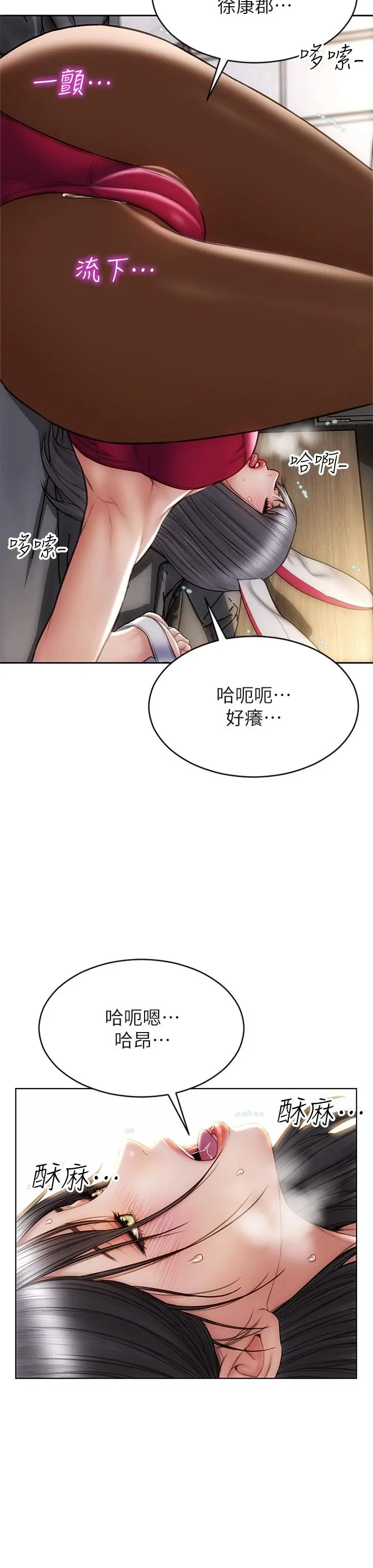 致命坏男人 - 第28话-肉感十足的兔女郎 - page 20