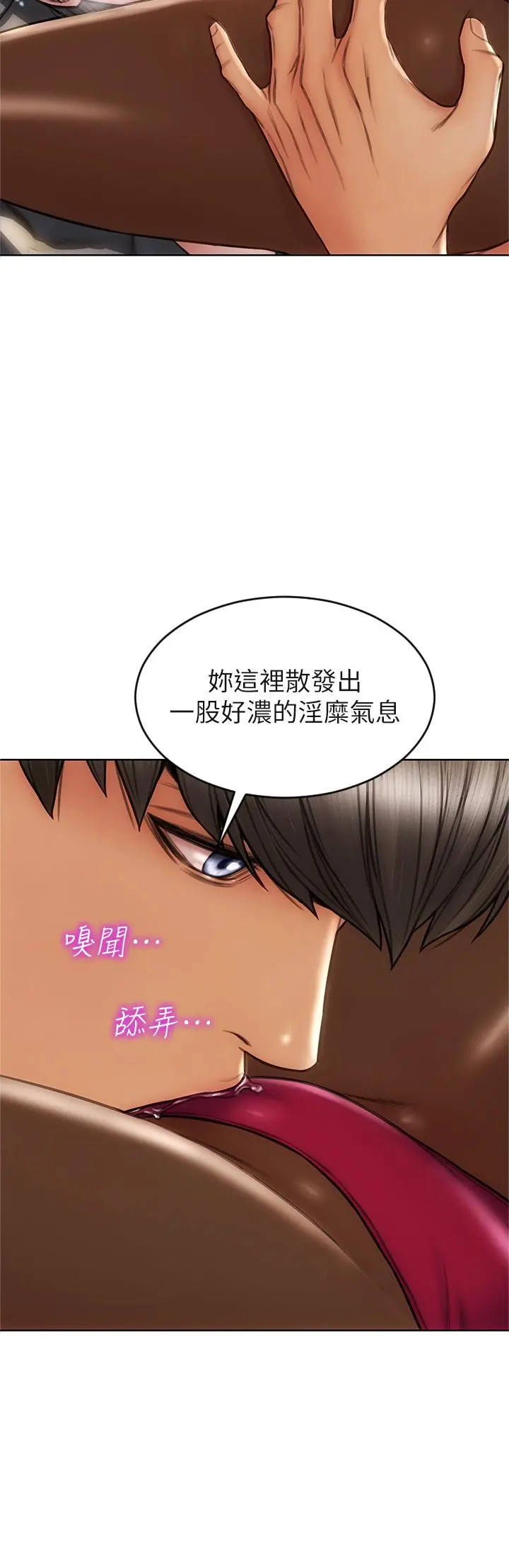 致命坏男人 - 第28话-肉感十足的兔女郎 - page 23