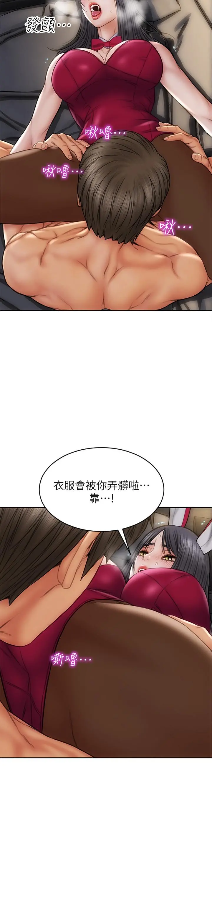 致命坏男人 - 第28话-肉感十足的兔女郎 - page 26