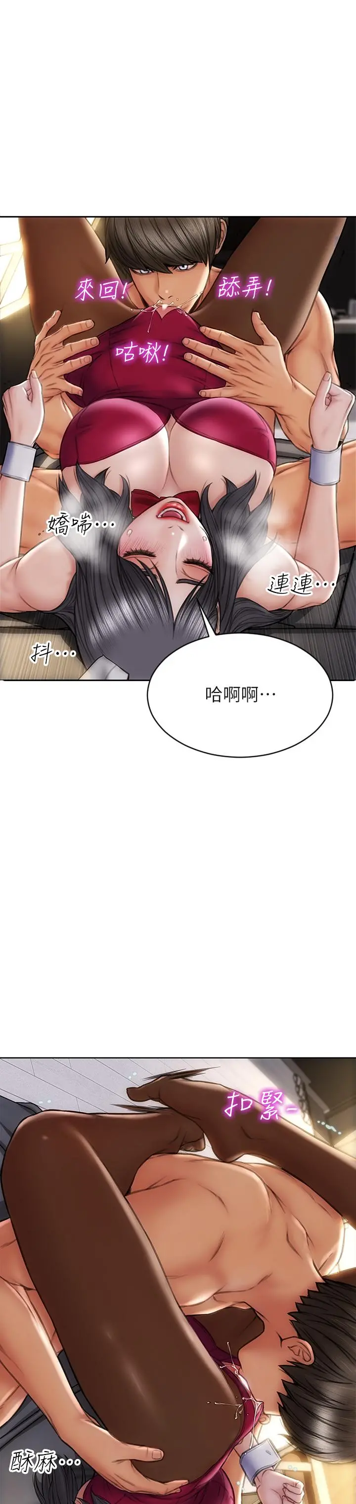 致命坏男人 - 第28话-肉感十足的兔女郎 - page 31
