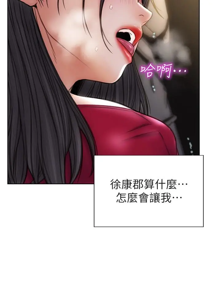 致命坏男人 - 第28话-肉感十足的兔女郎 - page 33