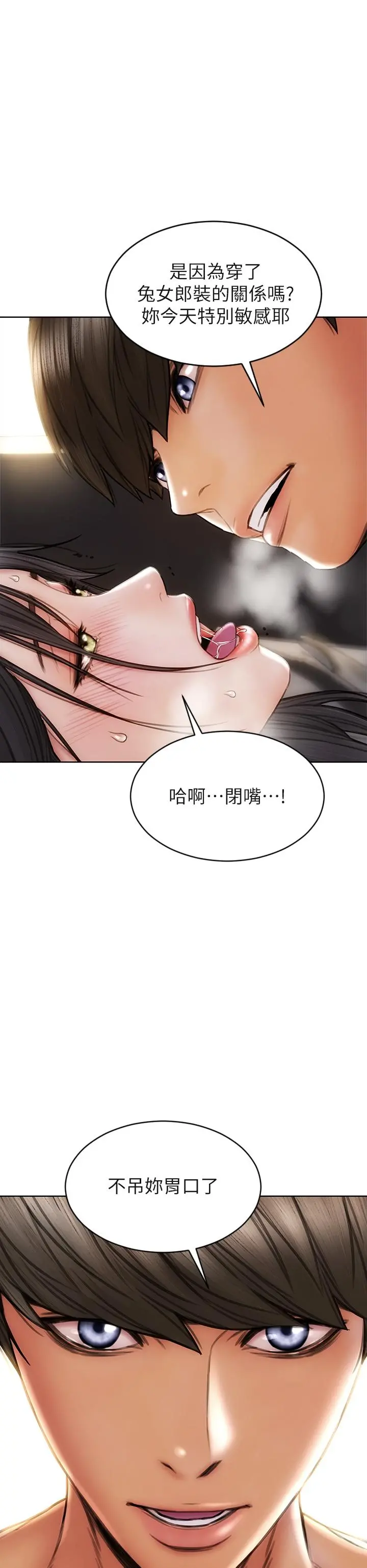 致命坏男人 - 第28话-肉感十足的兔女郎 - page 39