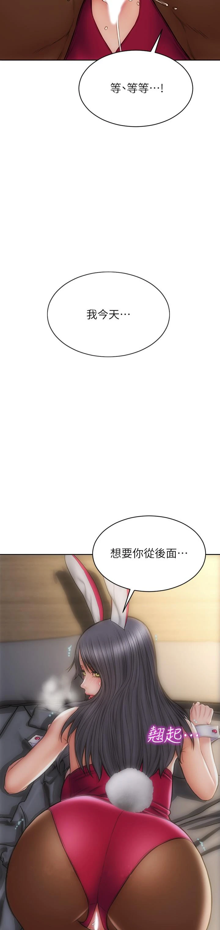 致命坏男人 - 第28话-肉感十足的兔女郎 - page 41