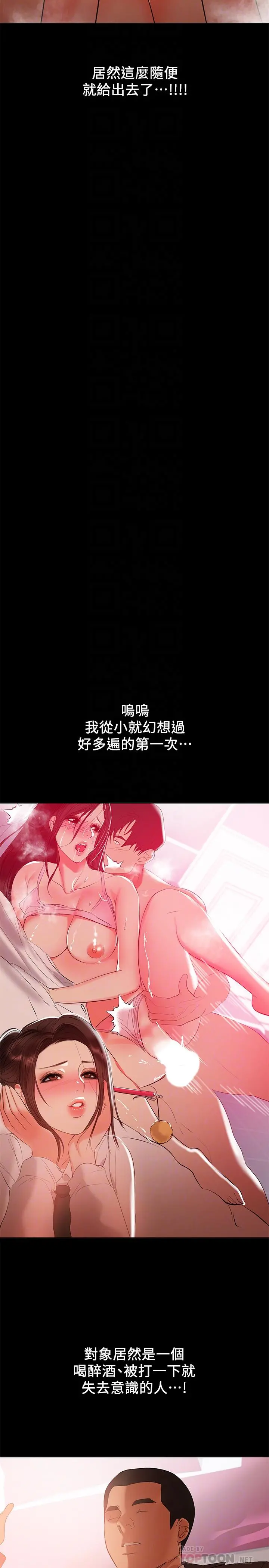 兼职奶妈 - 第30话-你要对我的第一次负责 - page 4