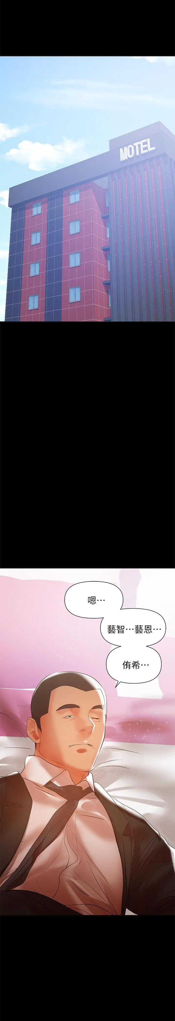 兼职奶妈 - 第30话-你要对我的第一次负责 - page 9