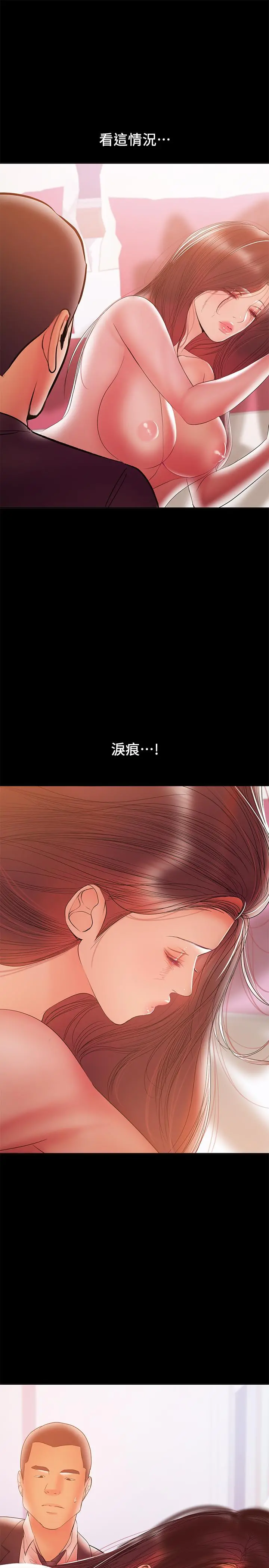 兼职奶妈 - 第30话-你要对我的第一次负责 - page 11