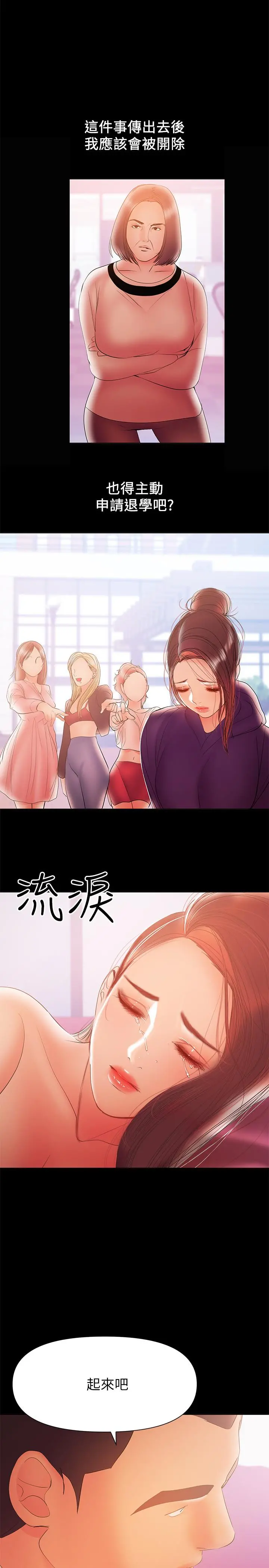 兼职奶妈 - 第30话-你要对我的第一次负责 - page 13