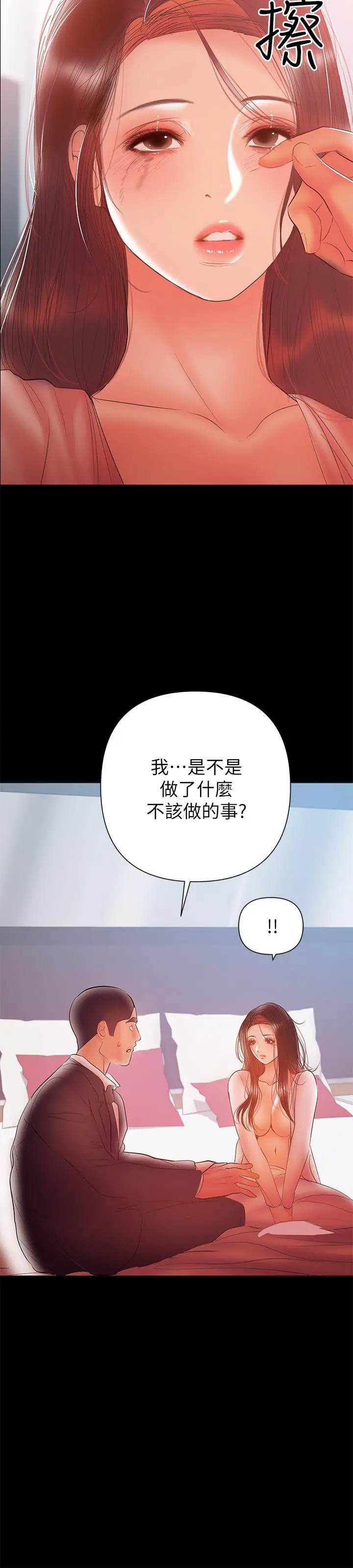 兼职奶妈 - 第30话-你要对我的第一次负责 - page 15