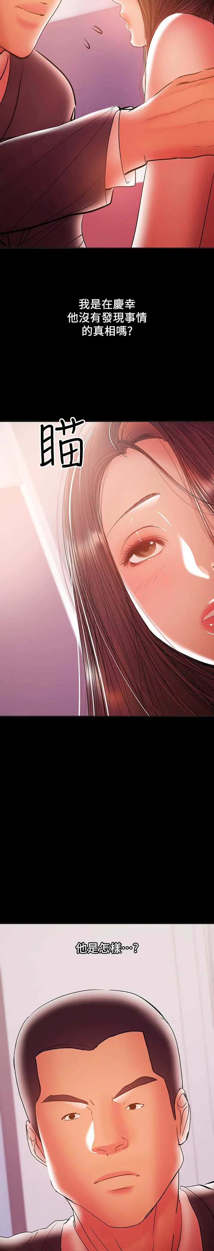 兼职奶妈 - 第30话-你要对我的第一次负责 - page 17