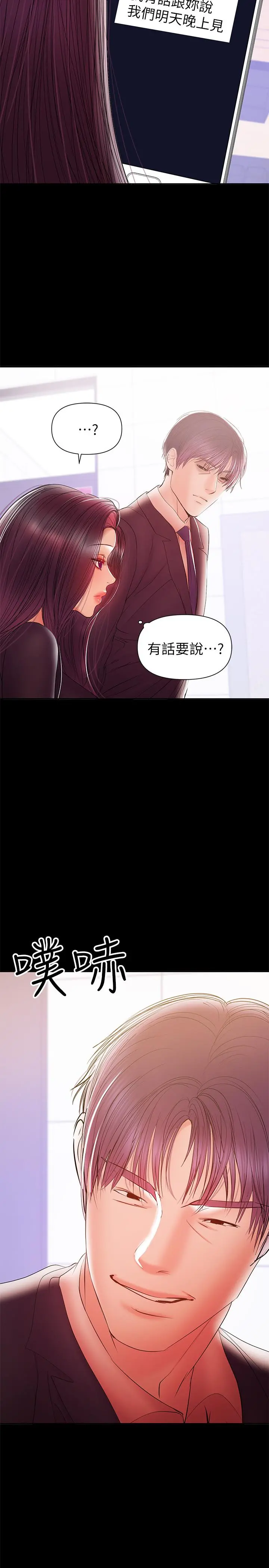 兼职奶妈 - 第30话-你要对我的第一次负责 - page 23