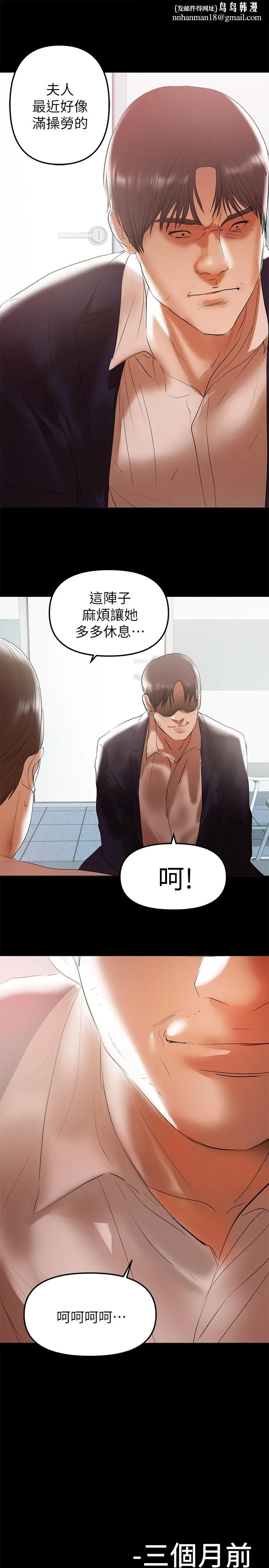 兼职奶妈 - 第39话-日益加深的思念之情 - page 1