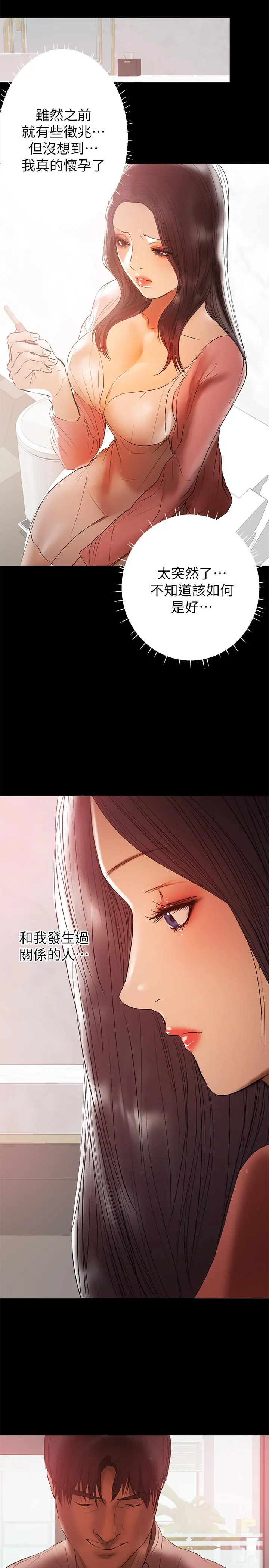 兼职奶妈 - 第39话-日益加深的思念之情 - page 2