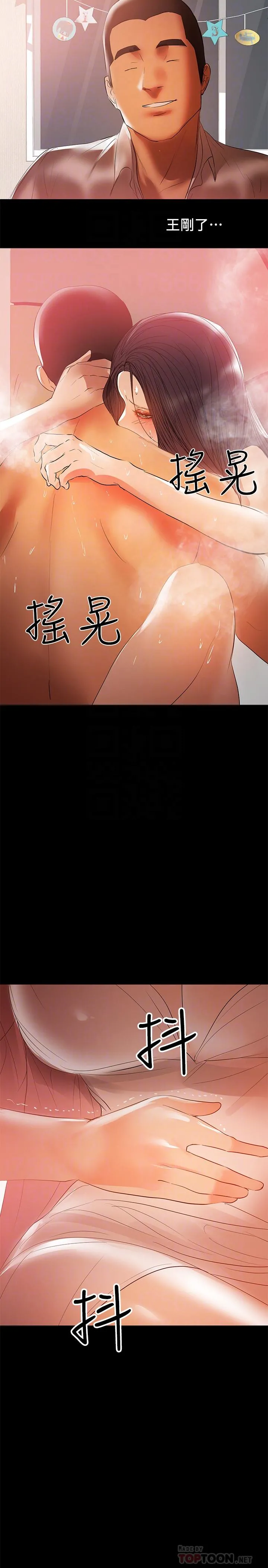 兼职奶妈 - 第39话-日益加深的思念之情 - page 4