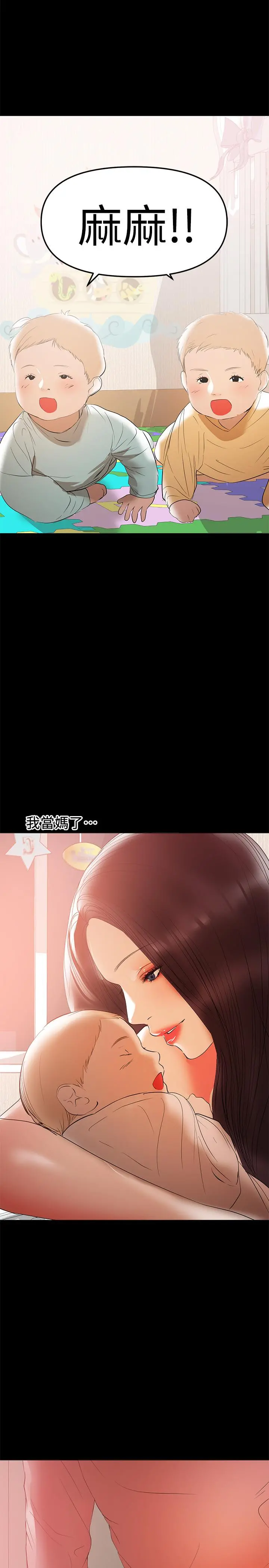 兼职奶妈 - 第39话-日益加深的思念之情 - page 5