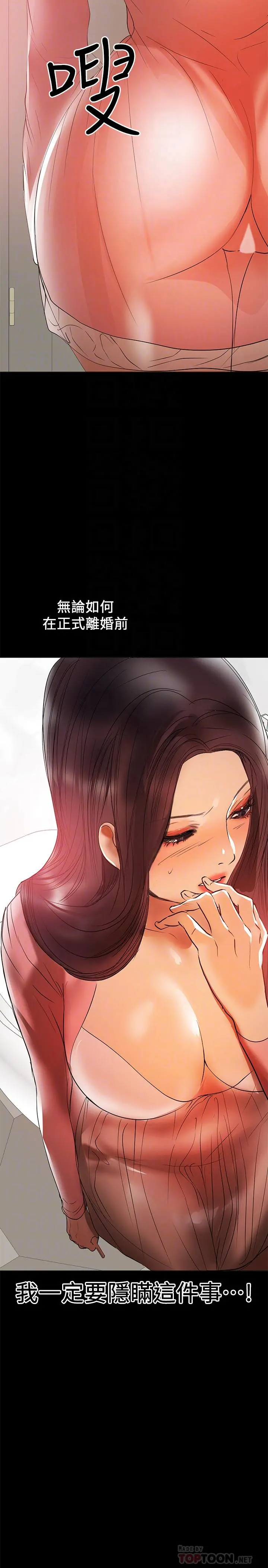 兼职奶妈 - 第39话-日益加深的思念之情 - page 6