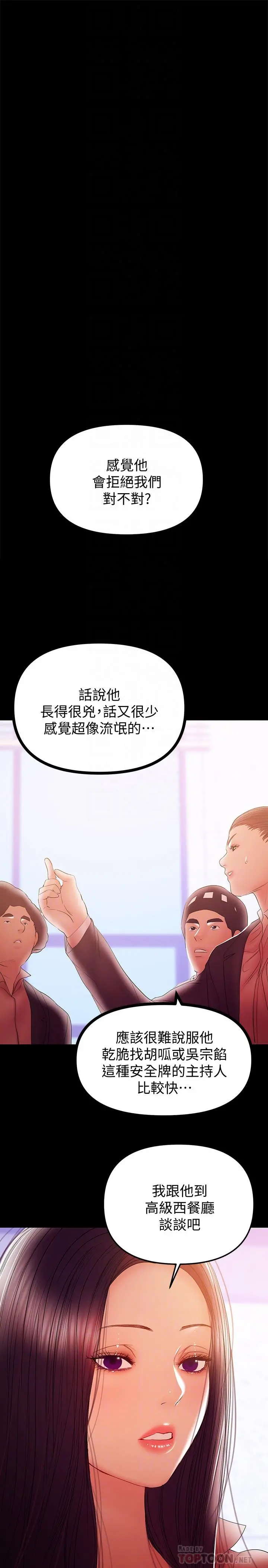 兼职奶妈 - 第39话-日益加深的思念之情 - page 8