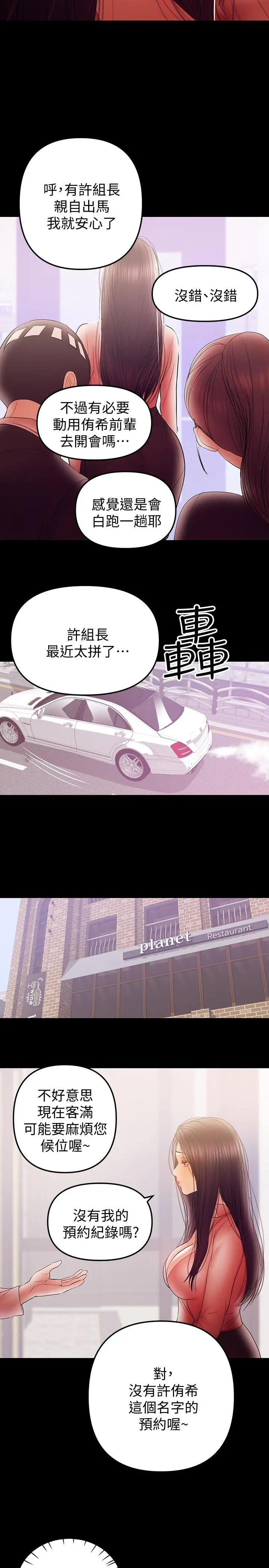 兼职奶妈 - 第39话-日益加深的思念之情 - page 9