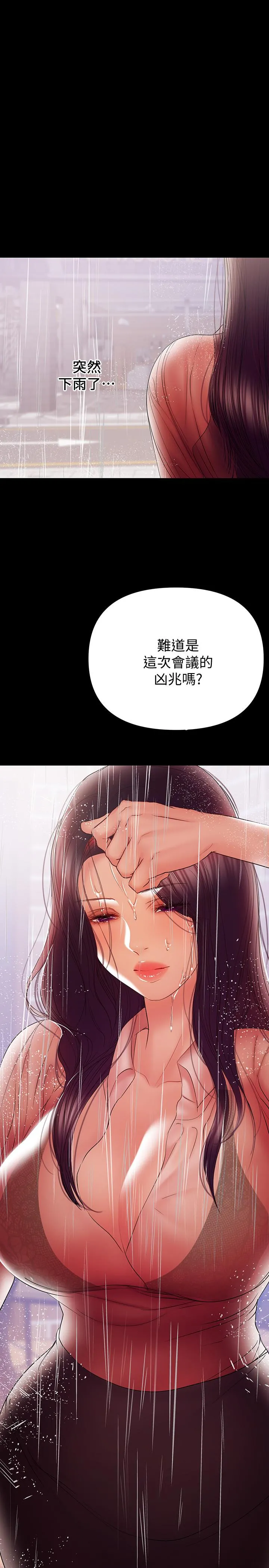 兼职奶妈 - 第39话-日益加深的思念之情 - page 11