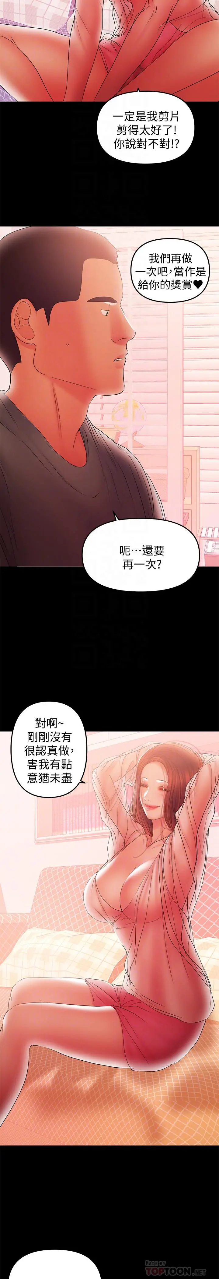 兼职奶妈 - 第39话-日益加深的思念之情 - page 14