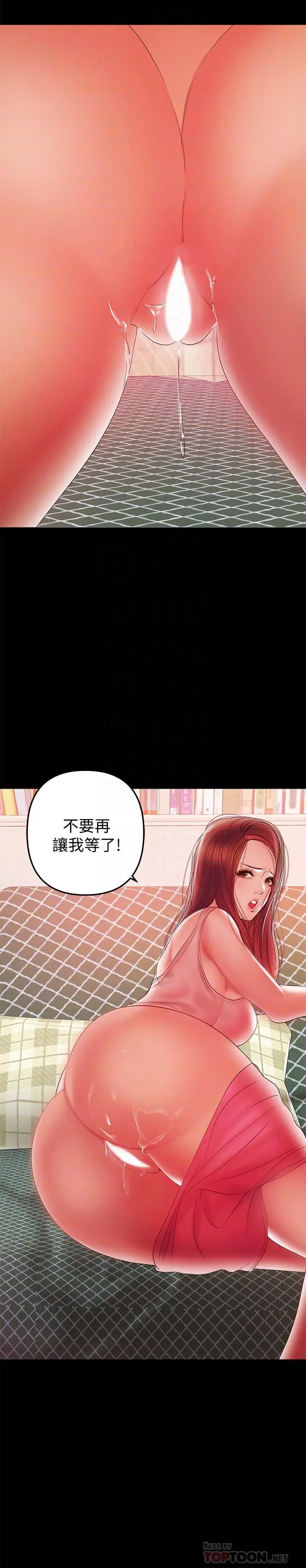 兼职奶妈 - 第39话-日益加深的思念之情 - page 18
