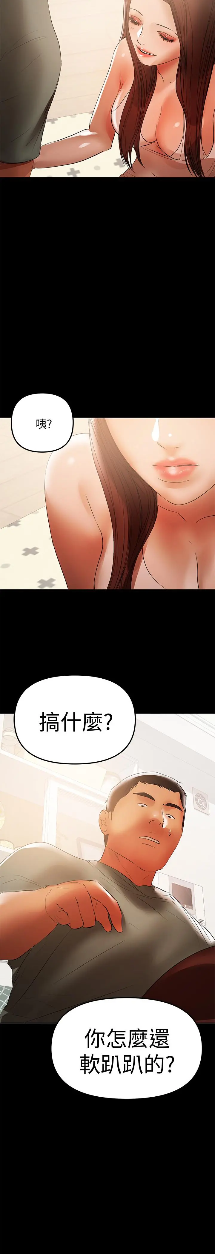 兼职奶妈 - 第39话-日益加深的思念之情 - page 20