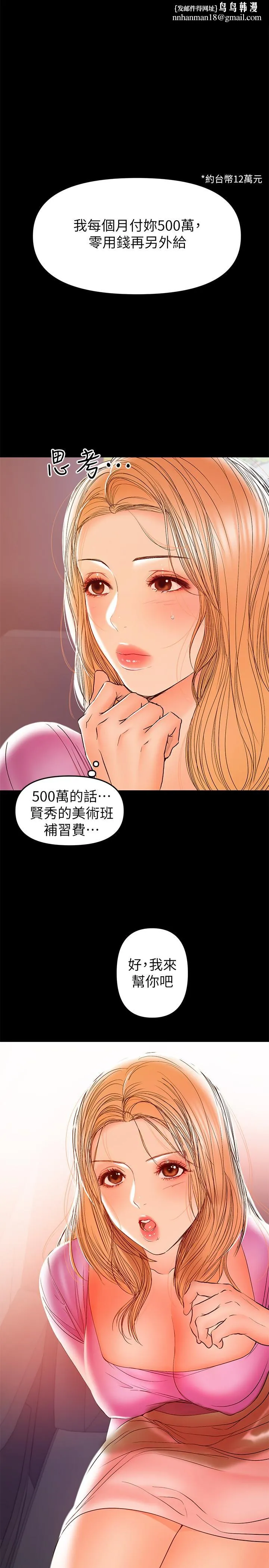 兼职奶妈 - 第27话-要不要跟我喝一杯 - page 1