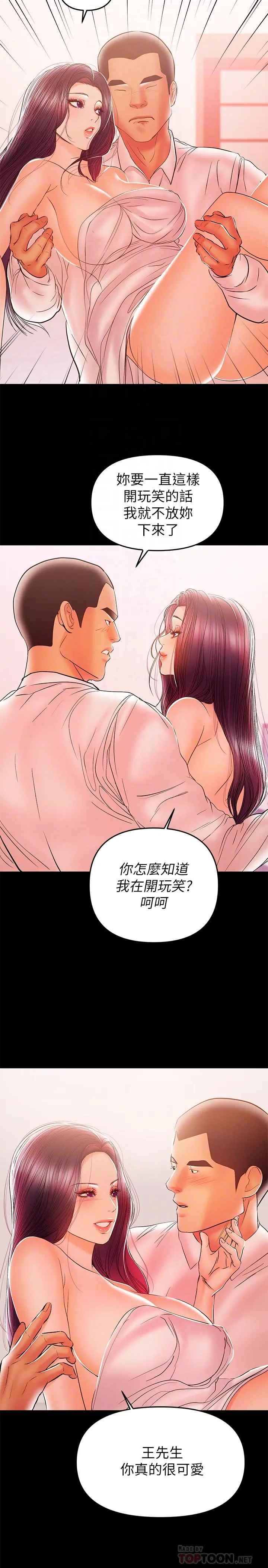 兼职奶妈 - 第27话-要不要跟我喝一杯 - page 4