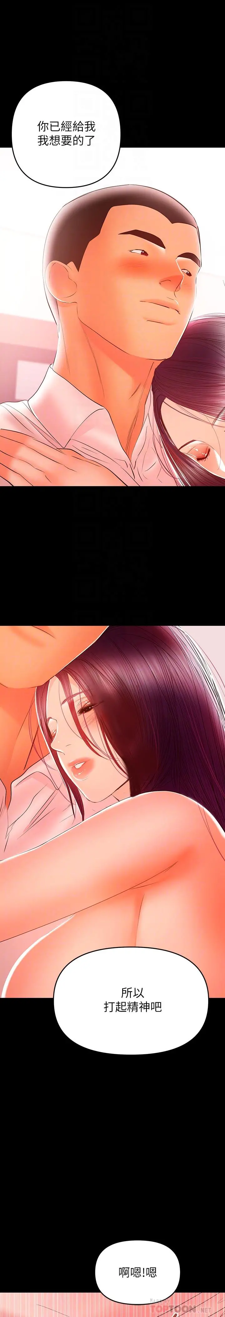 兼职奶妈 - 第27话-要不要跟我喝一杯 - page 8