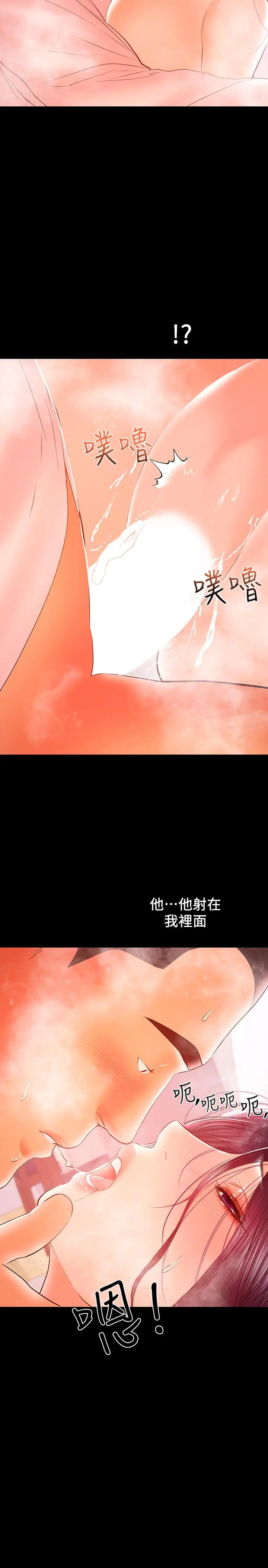 兼职奶妈 - 第27话-要不要跟我喝一杯 - page 11