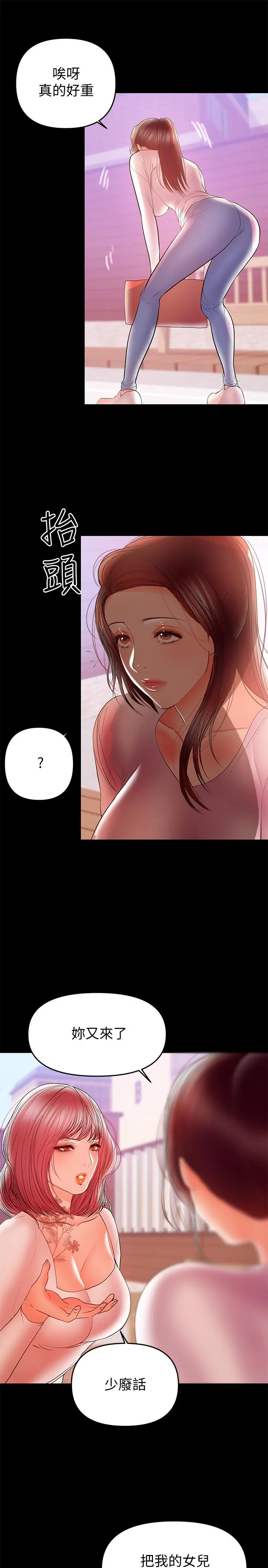 兼职奶妈 - 第27话-要不要跟我喝一杯 - page 13