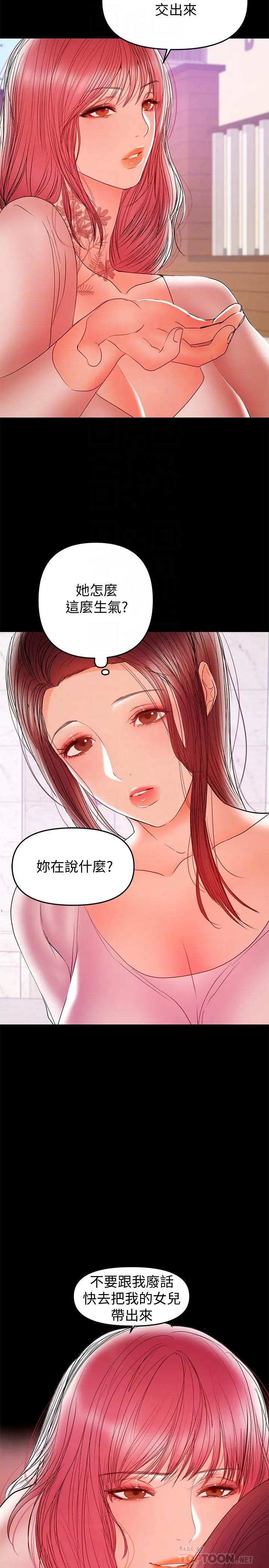 兼职奶妈 - 第27话-要不要跟我喝一杯 - page 14